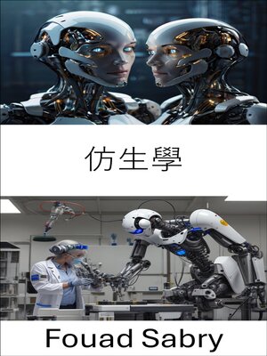 cover image of 仿生學